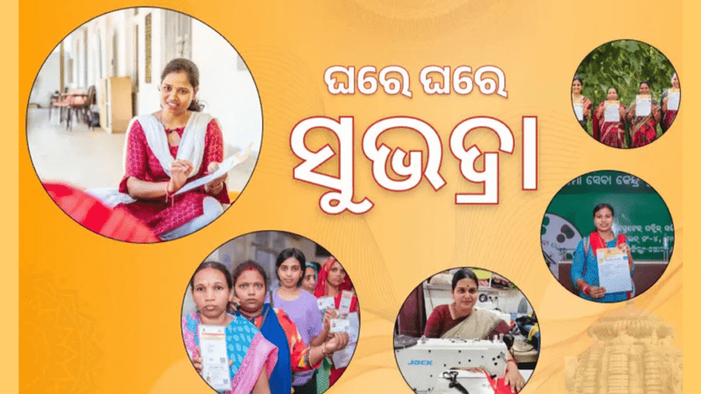 Subhadra Yojana Status Check
