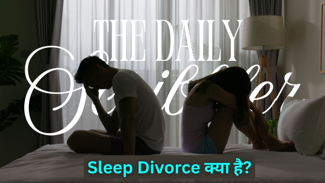 What is sleep divorce? Why are husband and wife forced to sleep in separate beds?