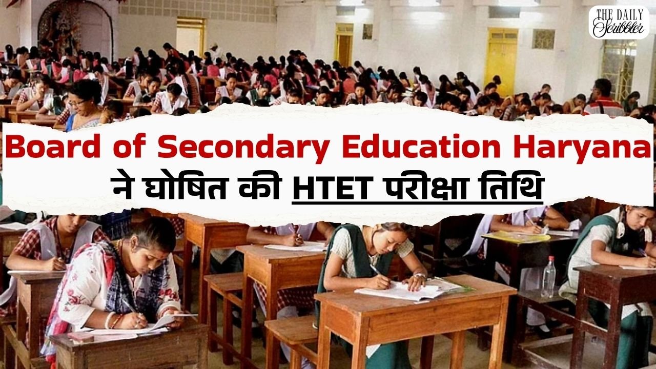 HTET Exam Date 2025 और एडमिट कार्ड विवरण
